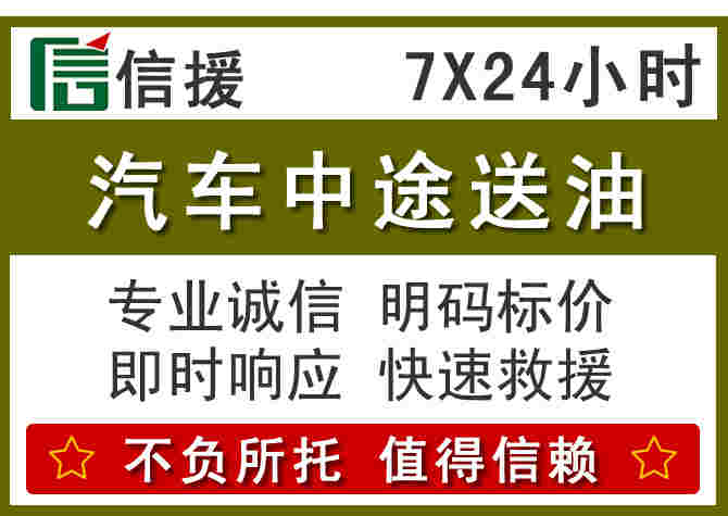 牡丹江汽车救援送柴油