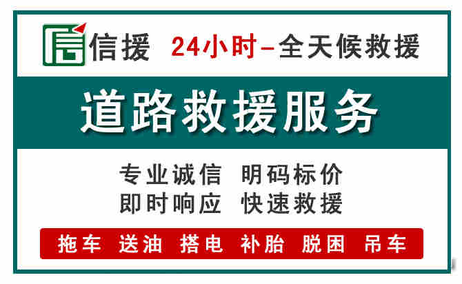 牡丹江汽车送油救援 (1).jpg