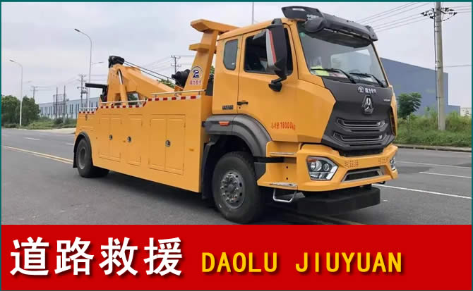牡丹江道路救援汽车送水