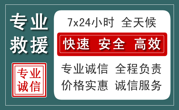 牡丹江汽车救援送柴油