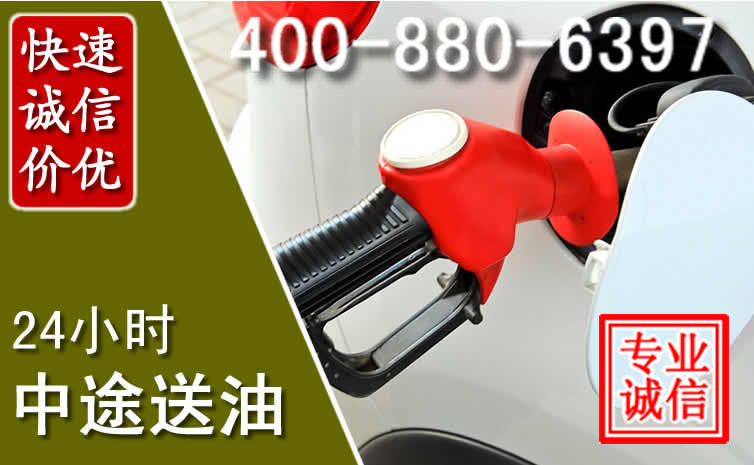 牡丹江汽车送油救援电话 牡丹江汽车送油救援电话